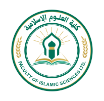 Faculty of Islamic Sciences Ltd